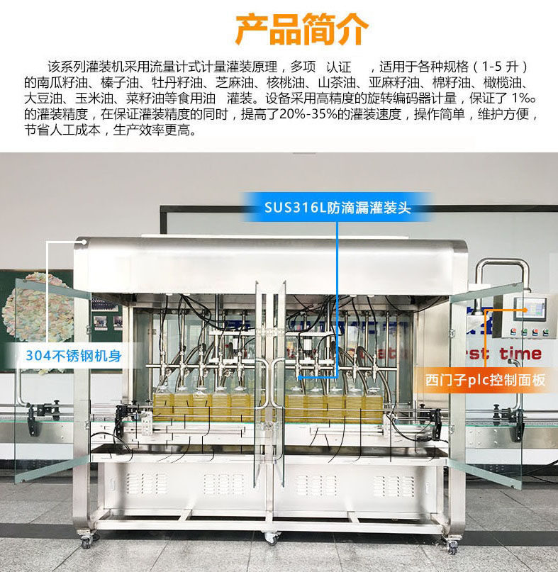 油脂全自動(dòng)灌裝機(jī)