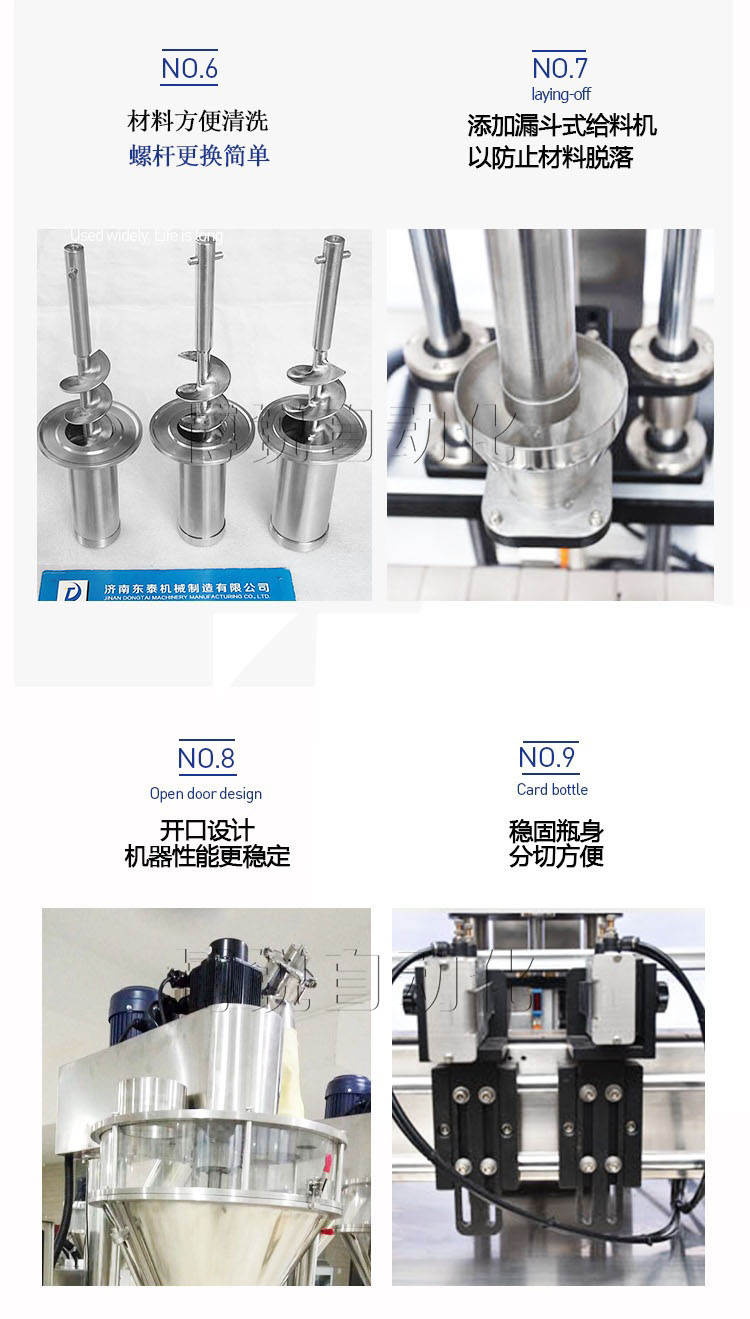 蛋白粉劑灌裝機(jī)