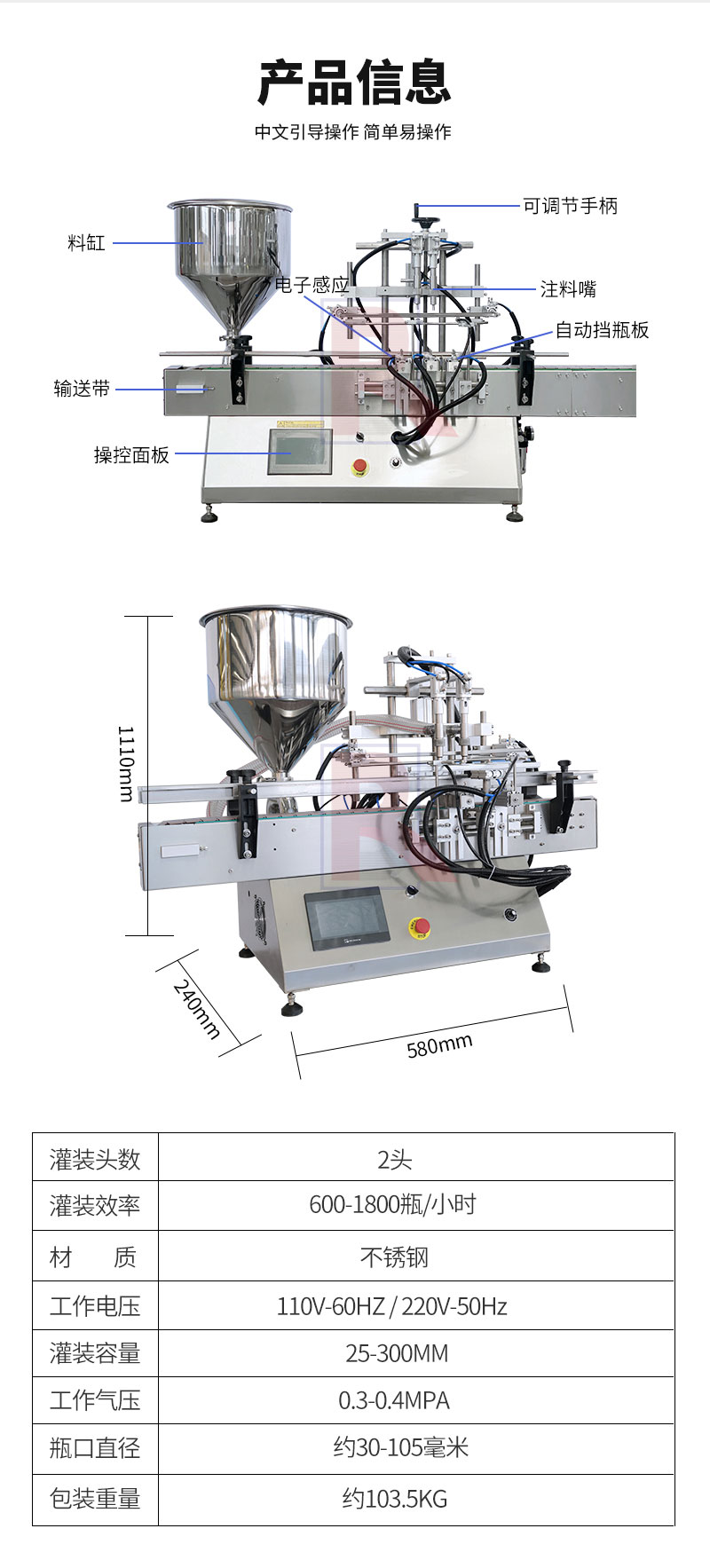 桌面式膏液灌裝機(jī)